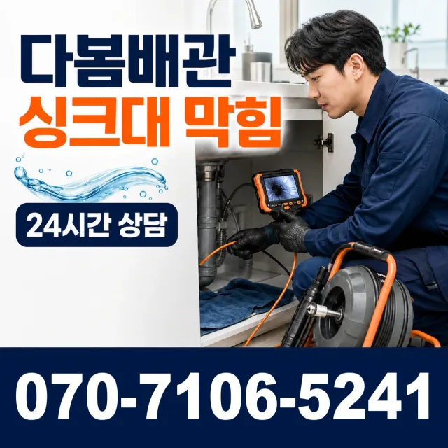 경남 밀양시 삼랑진읍 용전산업단지길 누수검사 상담 이미지 1