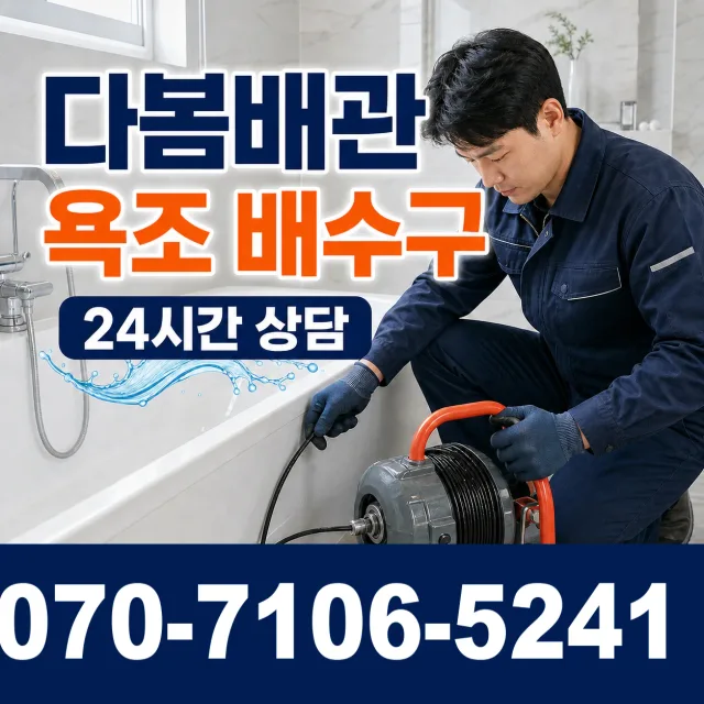 경남 밀양시 삼랑진읍 용전산업단지길 누수검사 상담 이미지 6