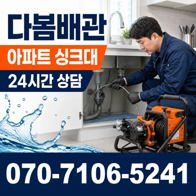 경남 밀양시 삼랑진읍 용전산업단지길 누수검사 상담 이미지 7